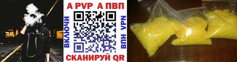 A PVP кристаллы  Киселёвск 