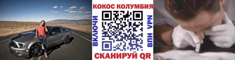 сайты даркнета как зайти  хочу наркоту  Киселёвск  Кокаин 99% 
