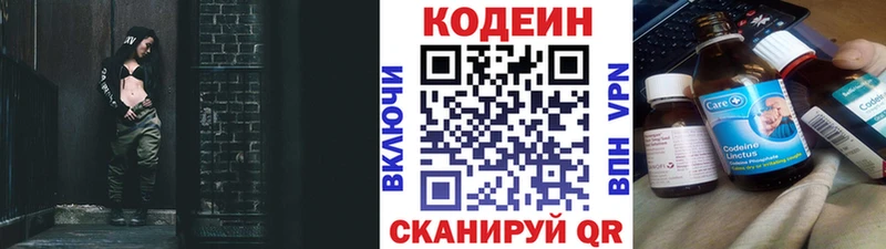 купить   Киселёвск  omg зеркало  Кодеин Purple Drank 