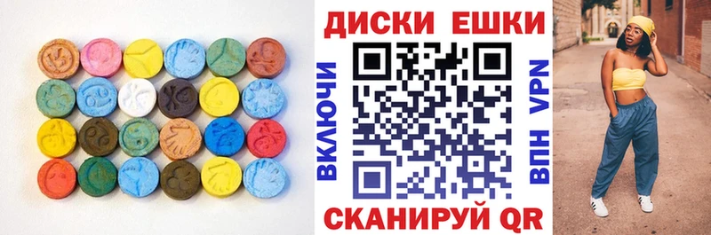 купить закладку  Киселёвск  ЭКСТАЗИ круглые 