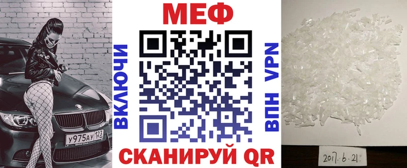 Мефедрон mephedrone  Киселёвск 