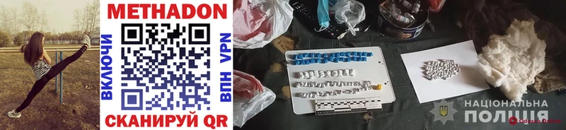 МЕТАДОН кристалл  цены наркотик  площадка телеграм  Киселёвск  ссылка на мегу онион 